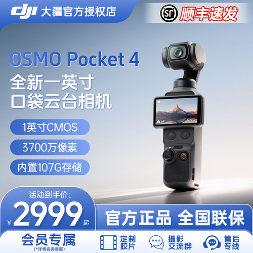 DJI/大疆1英寸旅拍vlog神器