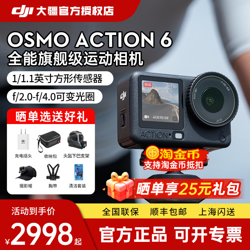 大疆Action6运动相机潜水钓鱼图片