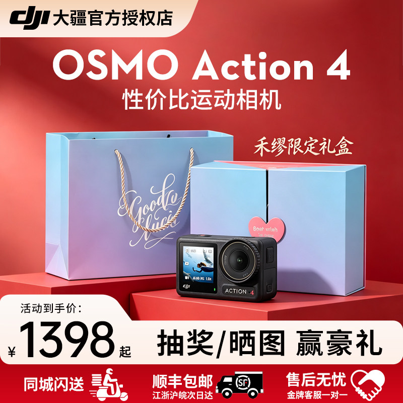DJI大疆action4录像神器运动相机图片
