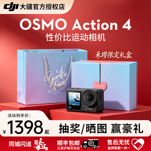 DJI大疆action4录像神器运动相机