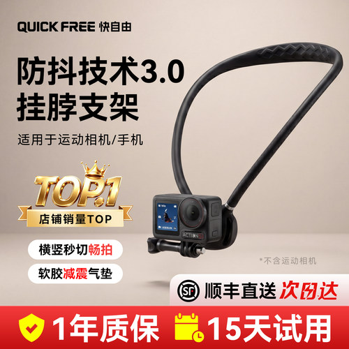 快自由适用运动相机胸前挂脖支架