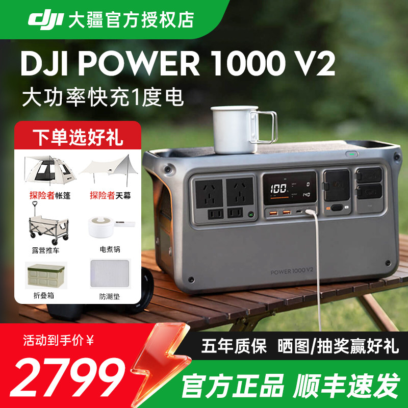 大疆DJIPower1000户外电源图片