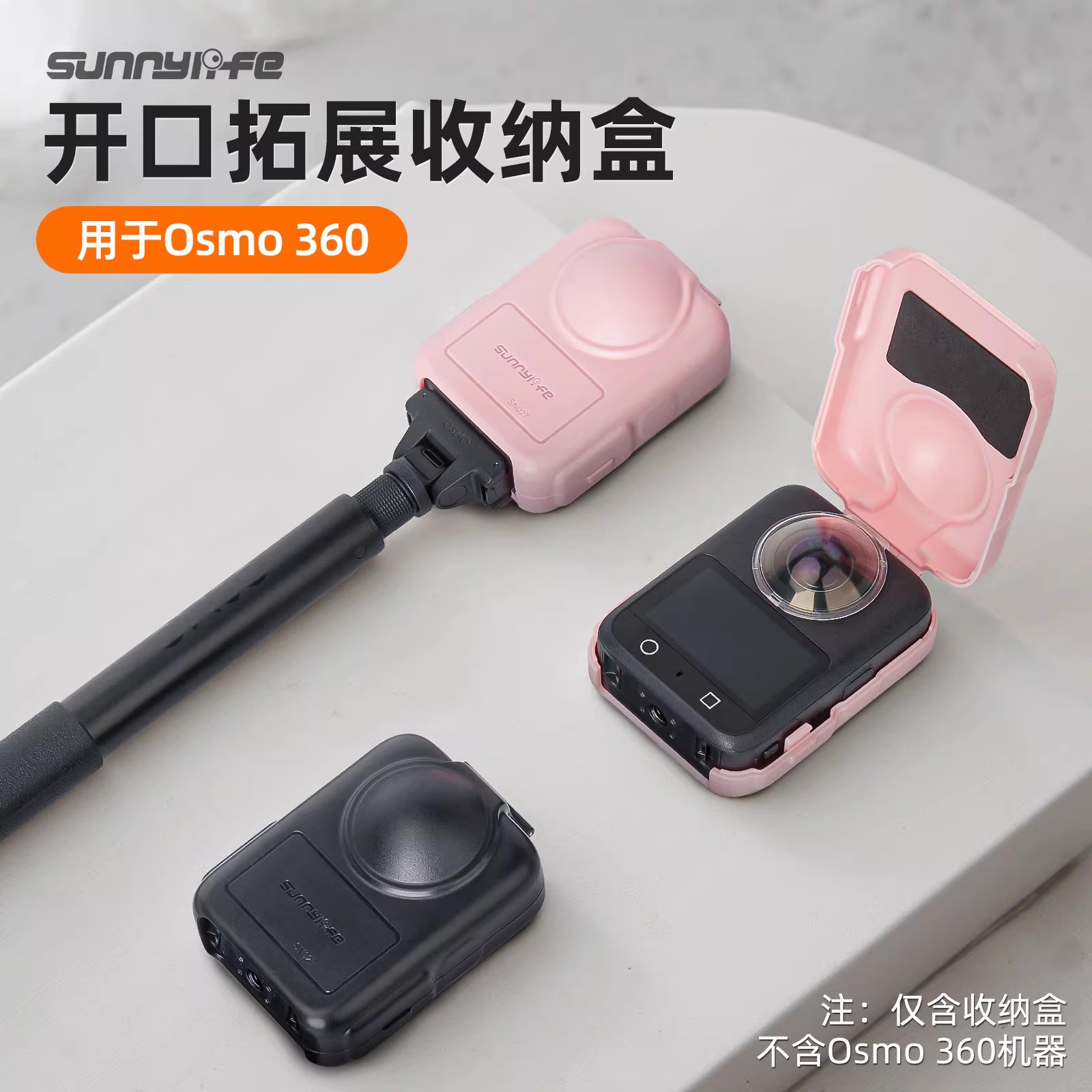 Sunnylife适用大疆360相机收纳盒图片