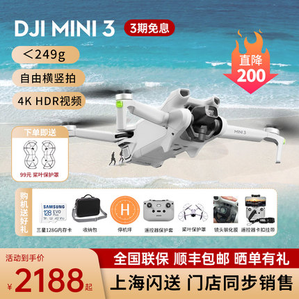 DJI 大疆 Mini 3 新手优选专业航拍 4K 高清智能一键竖拍长续航套装带屏遥控器迷你无人机大疆官方旗舰店