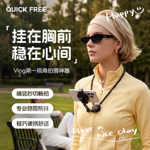 挂脖手机支架第一人称视角拍摄