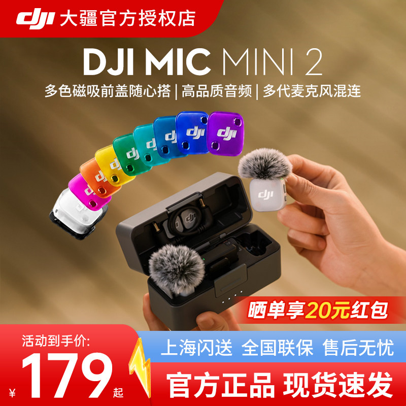 大疆DJIMicMini2/2S无线麦克风图片