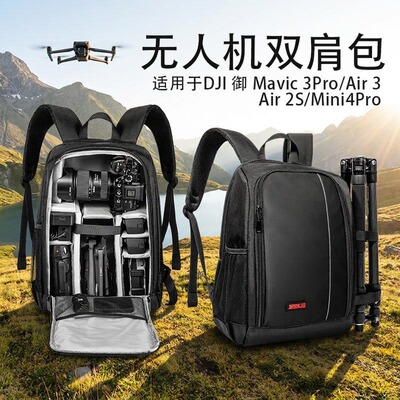 快自由适用DJI无人机MINI4P背包