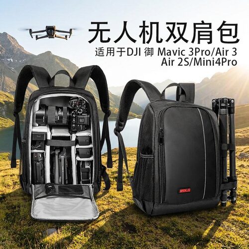 快自由适用DJI无人机MINI4P背包