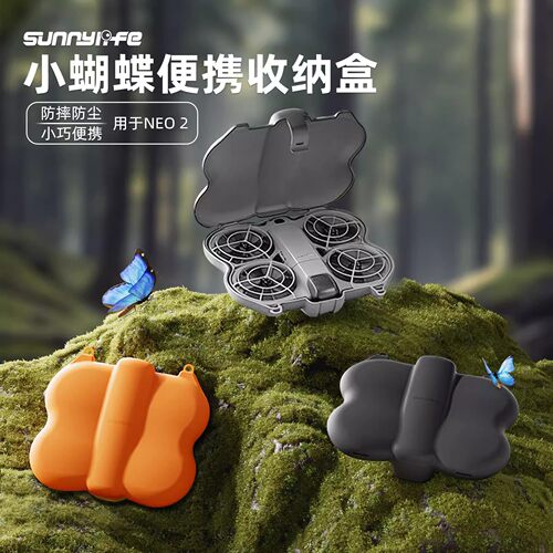 Sunnylife适用DJINEO2收纳盒
