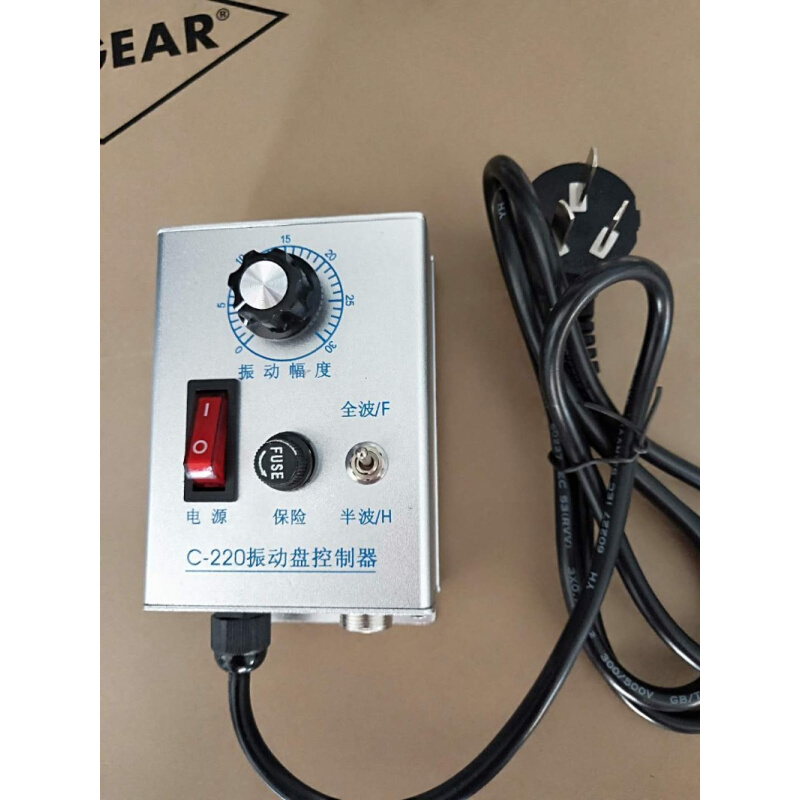 新品振动盘控制器震动盘直线底座调速器5A铁壳数字控制器220V电源