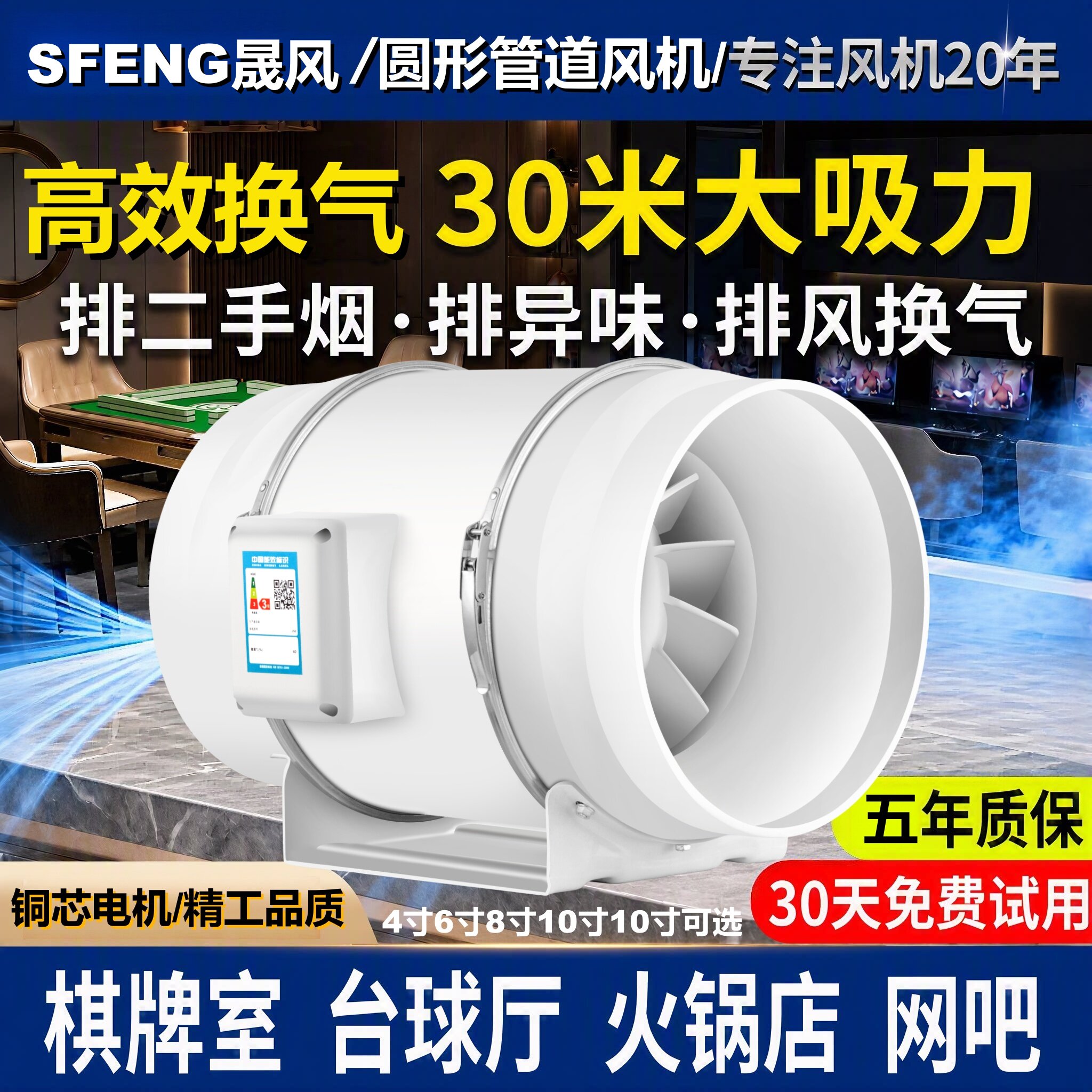 强力静音增压管道排气扇