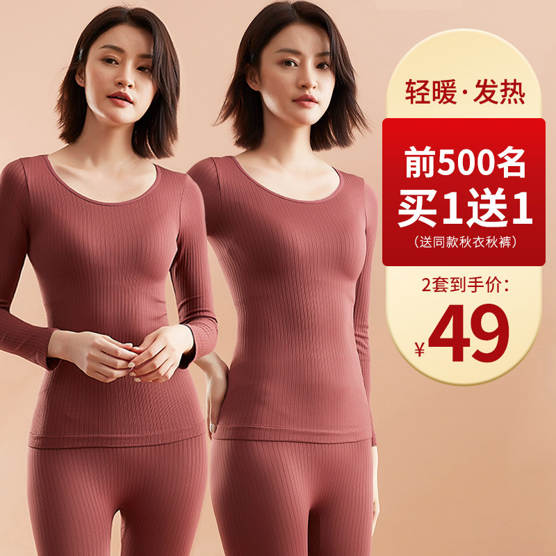 保暖内衣女套装37°恒温自发热无缝美体内搭打底学生薄款秋衣秋裤