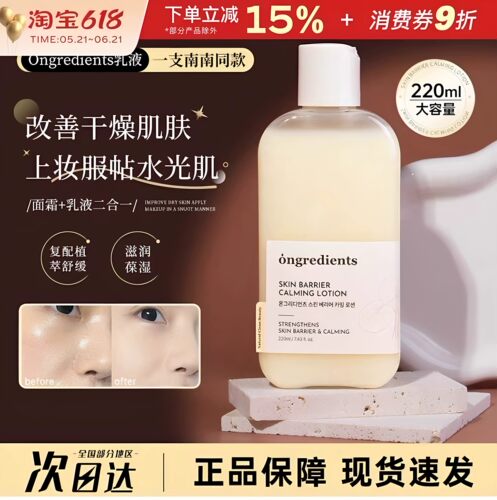 韩国ongredients温丽慈妆前乳肌肤屏障舒缓乳液奶皮面膜水光韩女