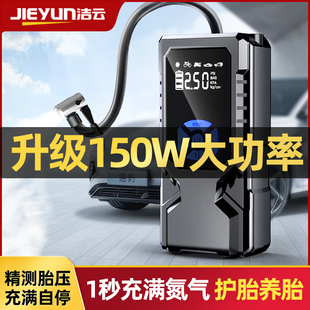 车载无线打气机可携式 汽车用电动打气筒小轿车轮胎带测胎压大功率
