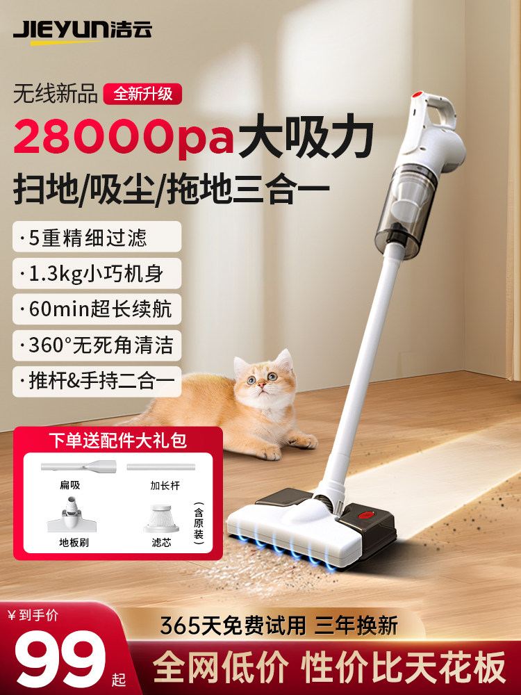 无线吸尘器家用超强大吸力扫吸拖三合一小型手持式宠物猫毛一体机