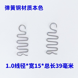 弹簧钢材质1.0线径*15宽*39长现货端子机弹簧退料弹簧蛇形挂簧