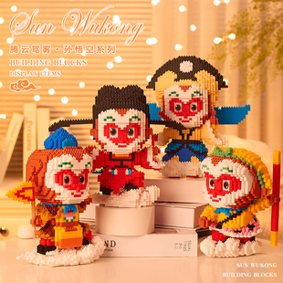 孙悟空积木拼装玩具齐天大圣人仔男女孩系列网红新年礼物国潮摆件