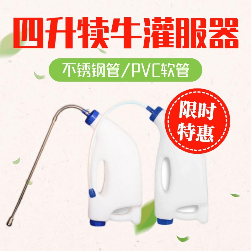 饲喂不锈钢犊牛灌服器喂奶器