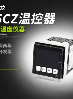 温控仪E5CZ-R2MT-R2T/E5CZ-Q2MT Q2/E5CZ-C2MTD C2数字智能温控器