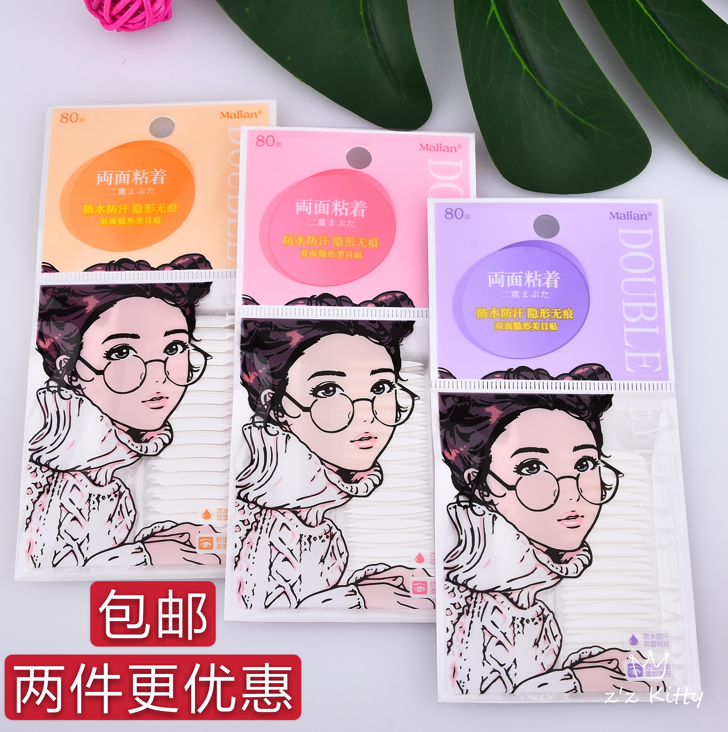 玛莉安双面双眼皮贴美目贴透明隐形自然不反光男女专用无痕贴80回