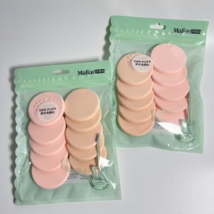 玛莉安 化妆海绵粉扑干湿两用散粉粉底BB霜粉扑美妆工具 10片装
