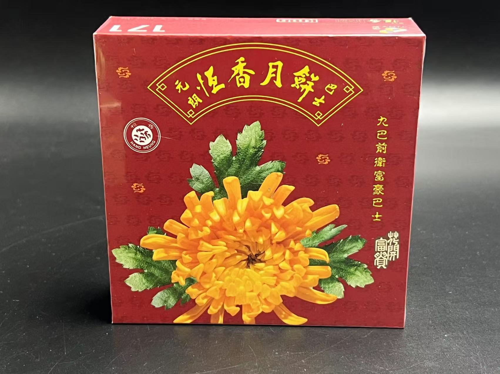 微影 Tiny 香港 巴士 九巴前卫富豪 恒香月饼中秀茂坪合金模型171