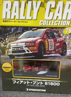 ixo 1:43 菲亚特 fiat punto s1600 2003 拉力赛车 合金汽车模型