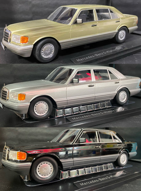 iScale 1/18 奔驰 S级 W126 560 sel 1985 合金汽车模型 收藏摆件