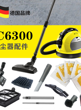 德国凯驰卡赫VC6300控制手柄VC6200吸尘软管 延长杆 吸尘扒过滤器