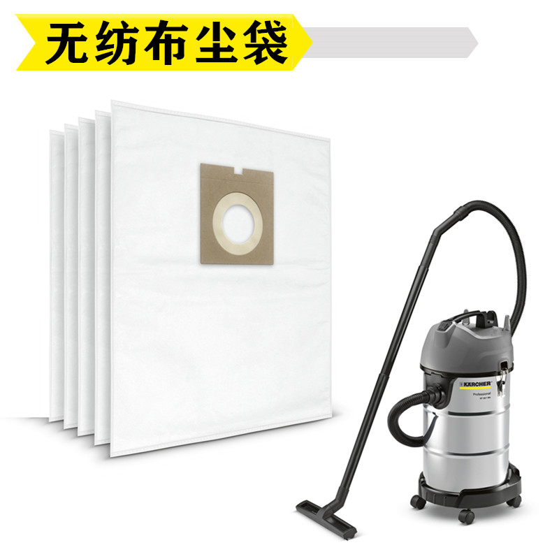 卡赫凯驰吸尘器配件无纺布尘袋NT