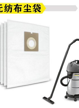 卡赫凯驰WD1WD5布尘袋T8/1吸尘器NT20 NT38 NT30无纺布尘袋T14/1
