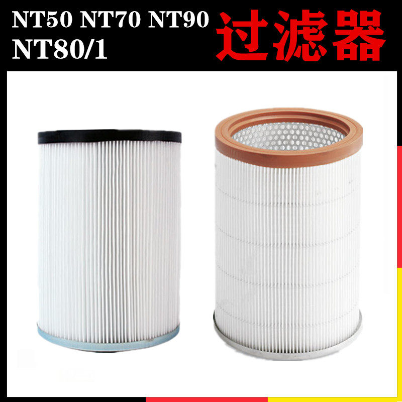 德国凯驰卡赫吸尘器配件NT80/1筒式过滤器NT90/2微尘过滤芯NT70/2,生活电器,其他生活家电配件,淘宝优惠券,粉丝福利购,淘宝优惠卷