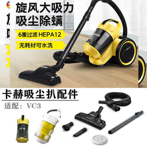 卡赫凯驰 吸尘器配件 吸尘扒头直管吸尘器配件吸尘扒扁嘴圆刷 VC3