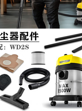 卡赫凯驰 吸尘器尘袋蓝色尘罩套过滤器尘袋硬管软管扁嘴地扒 WD2S