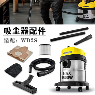 卡赫吸尘器WD2S配件软管滤芯尘袋