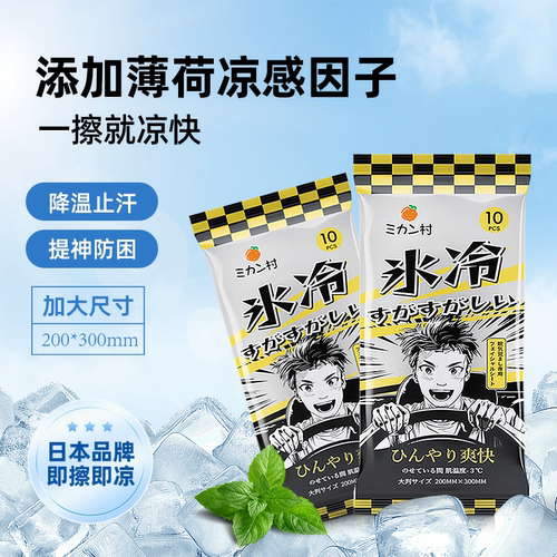 降温提神10片薄荷成分加大尺寸