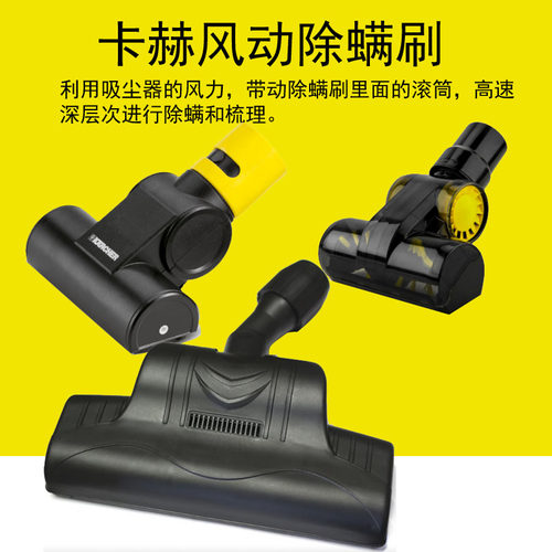 吸尘器配件风动除螨刷卡赫