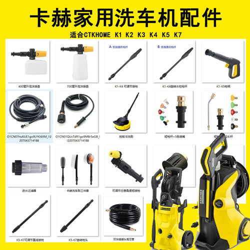 卡赫可调节轮眉底盘清洗短枪