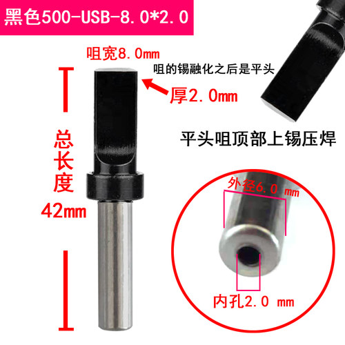 USB烙铁头自动焊锡机150W 205H焊台500-8.0*2.0迈克焊咀1.8 4.0