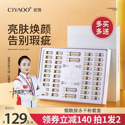 烟酰胺冻干粉熊果苷提亮补水保湿