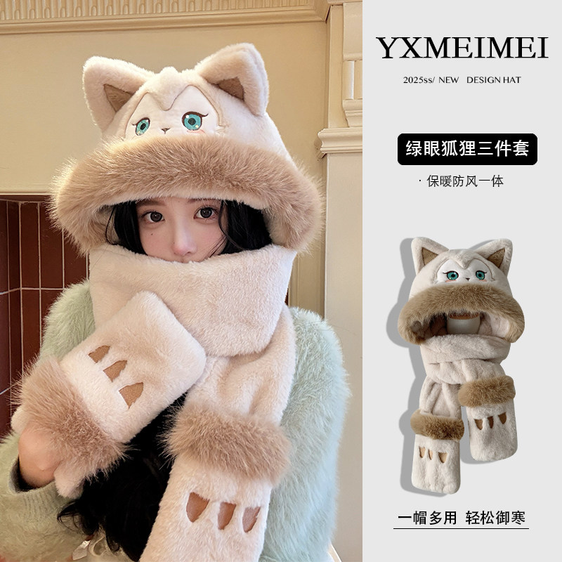 自带灵气～绿眼睛狐狸耳朵毛绒帽子围巾手套一体秋冬防寒雷锋帽女