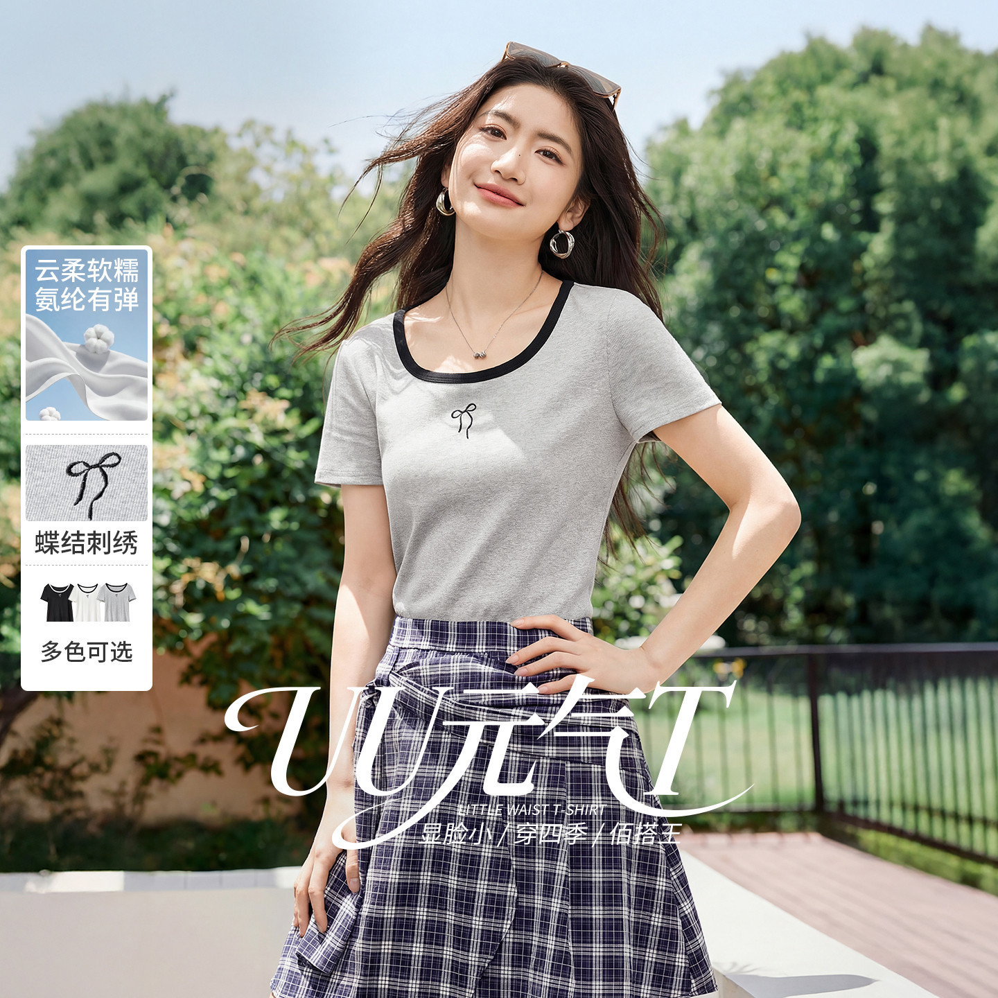 【小田Tia】【通搭三季】撞色U领蝴蝶结刺绣弹力针织短袖T恤