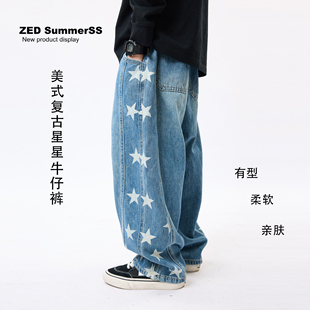 张恩朵童装儿童春秋牛仔裤男女童五角星印花柔软宽松水洗牛仔长裤