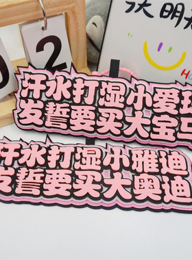 厂家直销不织布手工成品挂件小毛驴电瓶车挂饰礼品替嘴网红吊牌