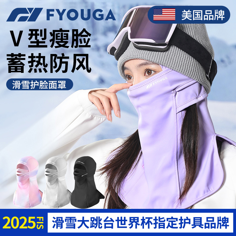 FYOUGA斐佑滑雪面罩保暖防风防寒