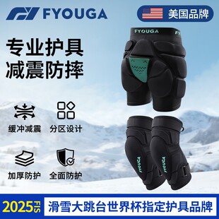 FYOUGA斐佑滑雪护具专业内穿防摔护臀屁垫护膝护肘单双板加厚套装