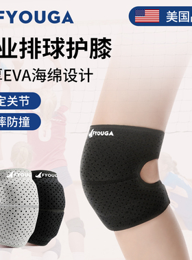 FYOUGA斐佑排球护膝专业防摔撞儿童滑雪运动男女跪地保护膝盖护具