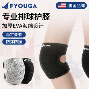 FYOUGA斐佑排球护膝专业防摔撞儿童滑雪运动男女跪地保护膝盖护具