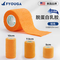 FYOUGA Feiyou Bandage Self-adhesive Sports high-elasticity elastic pressure Adhesive Tape Pet Football Ankle and finger Guard thumbnail 6