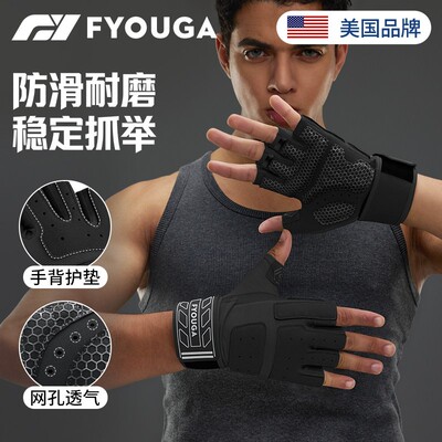 FYOUGA健身手套护腕防滑耐磨防茧